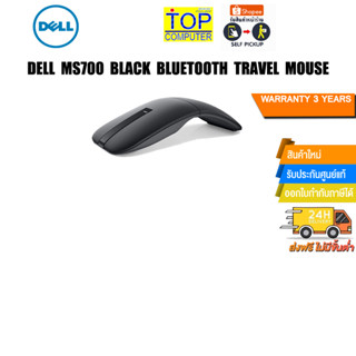 DELL MS700 Black Bluetooth Travel Mouse/ประกัน 3 Y