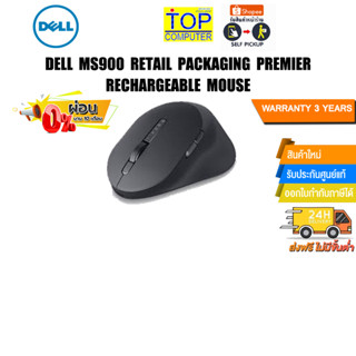 [ผ่อน 0% 3 ด.]DELL MS900 Retail Packaging Premier Rechargeable Mouse/ประกัน 3 Y