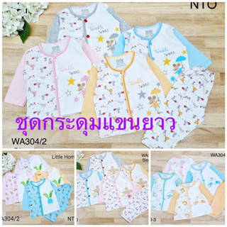 Little Home Baby ชุดเด็กแรกเกิด เสื้อกระดุม+กางเกง (ยาว) 2