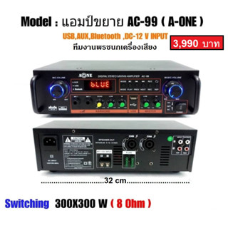 A-ONEแอมป์ขยายเสียง amplifier Switching 600W RMS