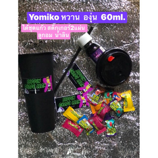 แก้วดำพร้อมYomiko ครบชุด