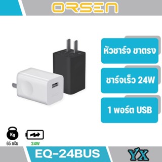 Orsen By eloop Quick Charge 3.0 รุ่น EQ-24BUS กำลังไฟสูงถึง 24W รองรับมือถือ QC. 2.0 และ 3.0