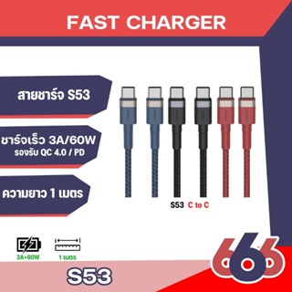 ORSEN by Eloop S53  สายชาร์จแบบเร็ว QC4.0+PD Eloop S53 Type-C To Type-C ของแท้100%