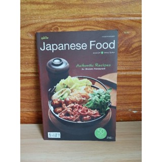 Japanese Food (50 เมนูเด็ด)