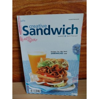 creative Sandwich (สนพ.แม่บ้าน)