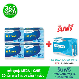 (ฟรี pynocare) แพ็คสุดคุ้ม 4 กล่อง Mega ii Care 30x4  เมก้า ไอไอ แคร์ Mega wecare วิตามินบำรุงสายตา จอประสาทตา 365wecare