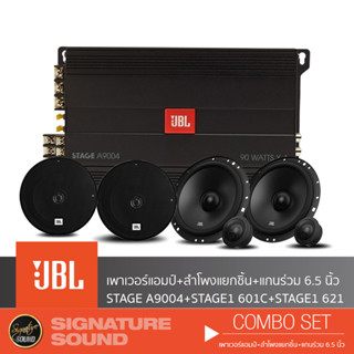 JBL จัดชุด เพาเวอร์แอมป์ แอมป์ขยาย ลำโพงรถยนต์ ดอกลำโพง ลำโพงแยกชิ้น ลำโพงแกนร่วม Stage A9004 + Stage1 601C + Stage1 621