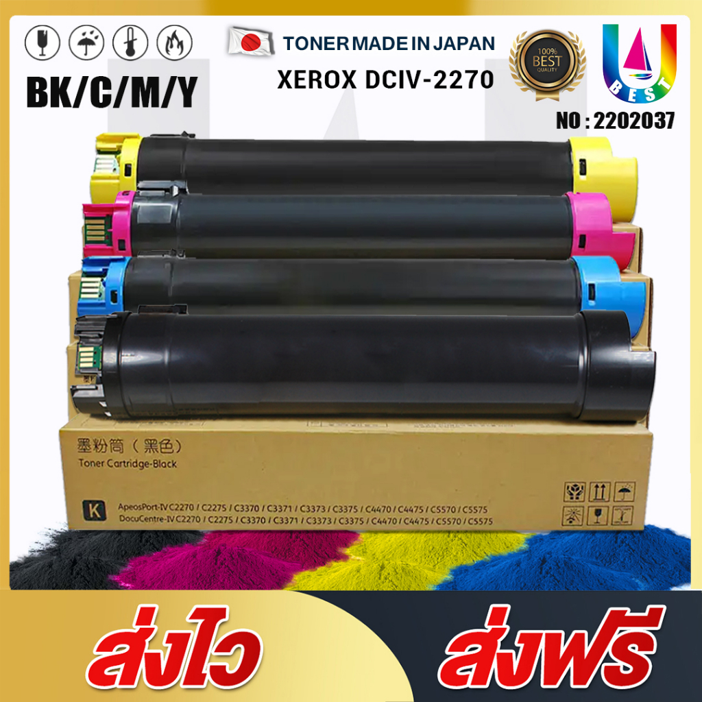 ตลับหมึกเครื่องถ่ายเอกสารสี For Fuji Xerox C2270/C2275/C3370/C3371/C3373/C3375/C4470/C4475/C5570