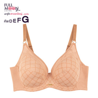 WIENNA Full Moon Bra  New Collection FullMomograme NB44101 บรารู้ใจ สาวอกใหญ่ บราคัพใหญ่   ชุดชั้นใน มีโครง สีกาแฟ สีน้ำเงินยามค่ำ