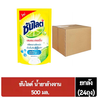 ( ยกลัง 24 ถุง ) ซันไลต์ น้ำยาล้างจาน แบบถุง 500 มล.