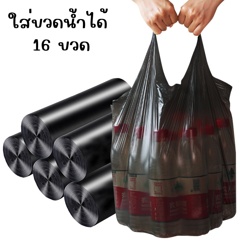 ถุงขยะหูหิ้ว ถุงขยะแบบม้วนสีดำ แบบฉีก พกพา เหนียว หนา คุณภาพดี 1 ม้วน 200ใบ