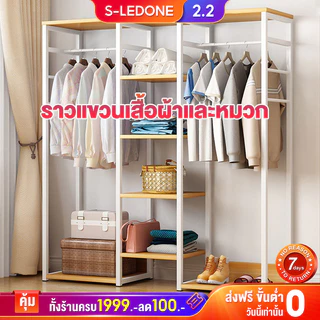 ราวแขวนเสื้อผ้าและหมวก พร้อมชั้นวางของ 120/90/60cm