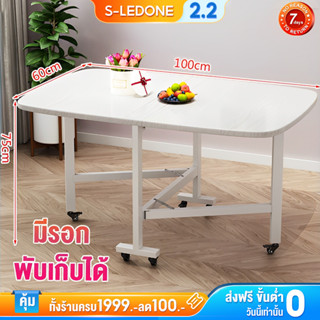 120cm โต๊ะทานข้าวพับเก็บ