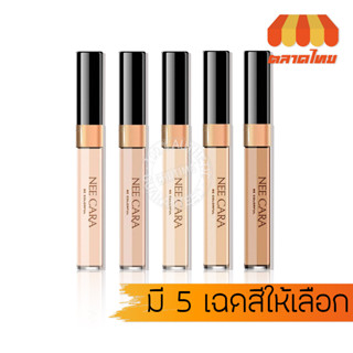 คอนซีลเลอร์ นีคารา บี คัลเลอร์ฟูล เมจิก อะเวย์ ลิควิด #N029 Nee Cara Be Colorful Magic Away Liquid Concealer 6g