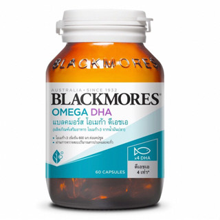 Blackmores Omega DHA 60 Capsules แบลคมอร์ส โอเมก้า ดีเอชเอ 60 แคปซูล บำรุงสมอง