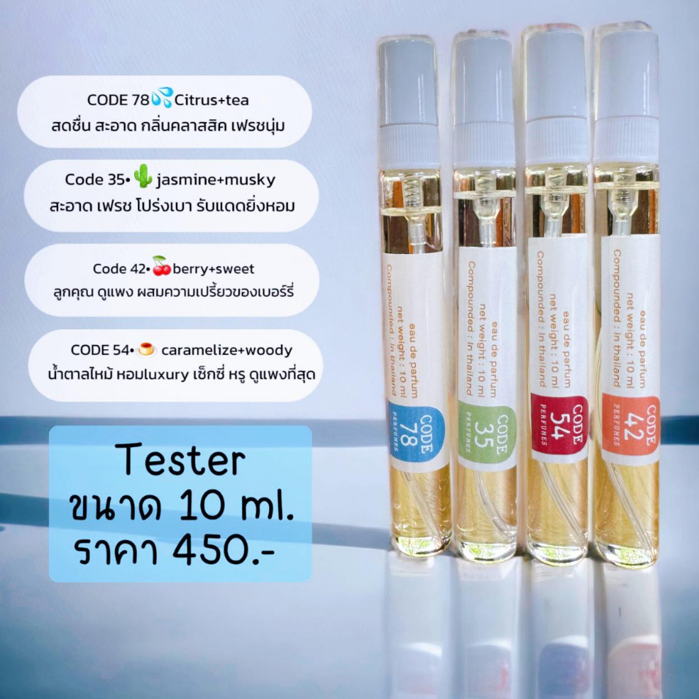New collection unique perfumes น้ำหอม ขนาดพกพา 4 กลิ่น ขวดละ 10ml.
