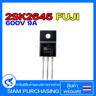 MOSFET มอสเฟต 2SK2645 FUJI ELECTRIC 600V 9A K2645