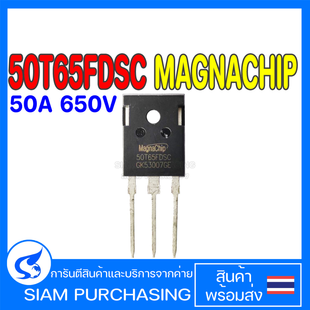 50T65FDSC 50T65FESC MAGNACHIP 50A 650V TRANSISTOR ทรานซิสเตอร์ สินค้าแล้วแต่ล็อตบางล็อดส่ง Dบางล็อตE