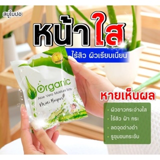 สบู่มินิใบปอ (40กรัม) 3 ก้อน ลดสิว รอยดำแดง หน้าใส ลดความมันบนใบหน้า