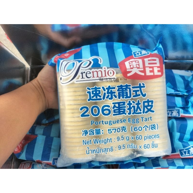 ถ้วยทาร์ตไข่  ขนาด 206 (พร้อมฟรอย)