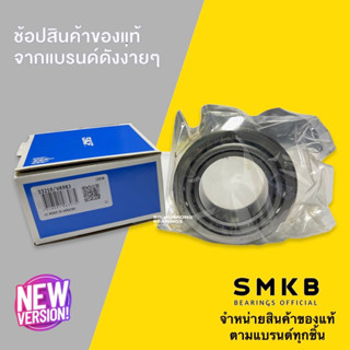 SKF แท้ 33210/ ตลับลูกปืนเม็ดเรียว 33210 Q (50mm x 90mm x 32mm) ลูกปืนเตเปอร์ ลูกปืนล้อ 50x90x32 / 24.5 mm. รถบัส เบนซ์