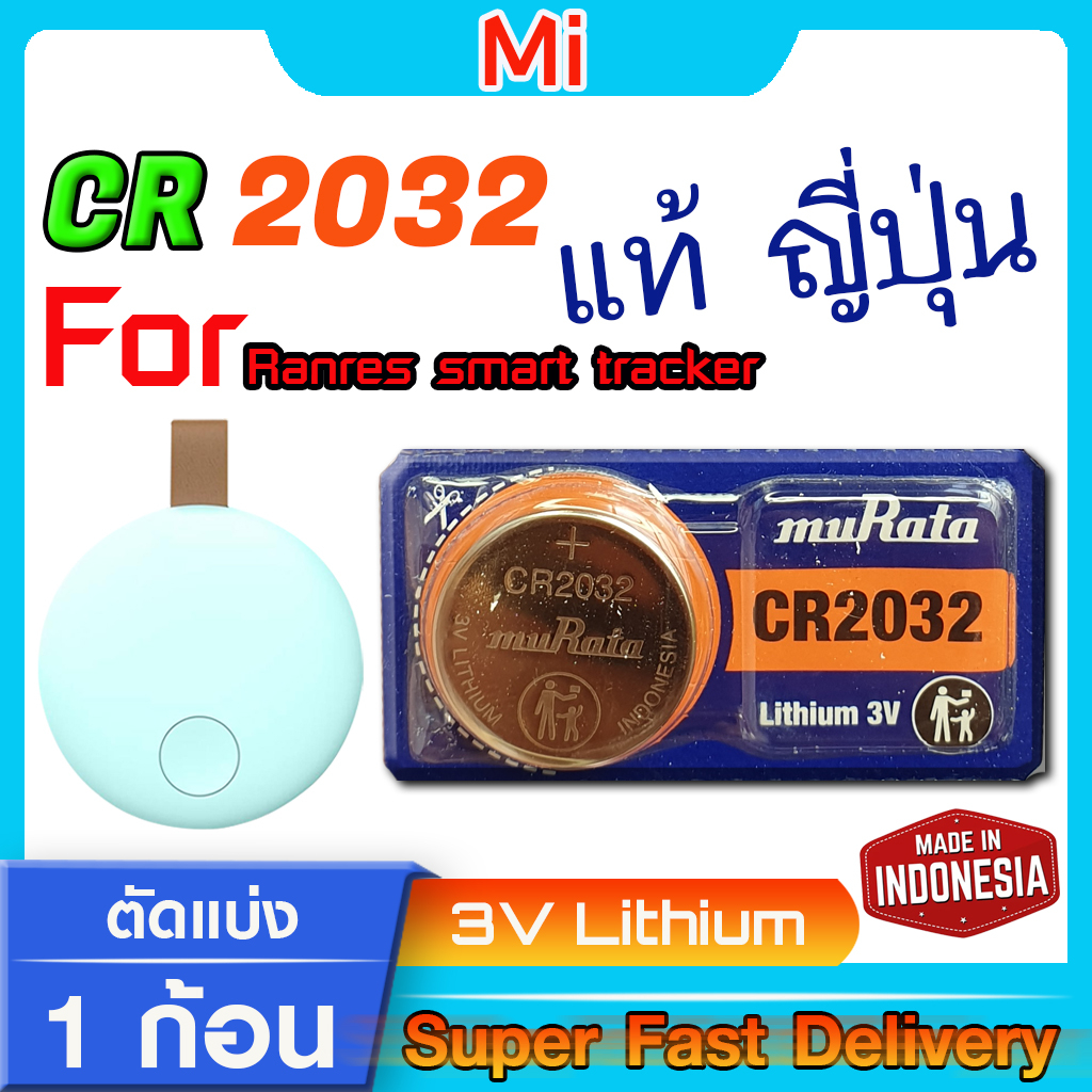 Battery for mi ranres smart tracker  แบตสำหรับอุปกรณ์ติดตามอัจฉริยะ แท้จาก Murata CR2032 (1ก้อน)