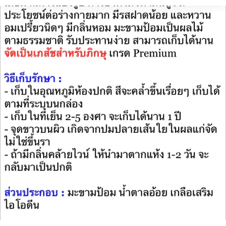 มะขามป้อมแช่อิ่มอบแห้ง อมาลิกา (600ก.) <กล่อง>