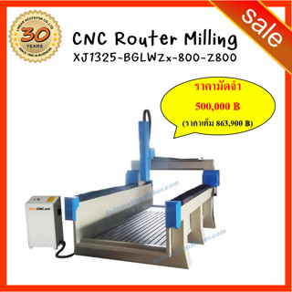 197. CNC Router Milling 4.5KW ER32 รุ่น XJ1325-BGLWZx-800-Z800 GANTRIES 800mm