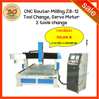 201.	CNC Router Milling รุ่น ZB-12 Tool Change, Servo Motor Machine เปลี่ยนทูลได้ 12 ทูล