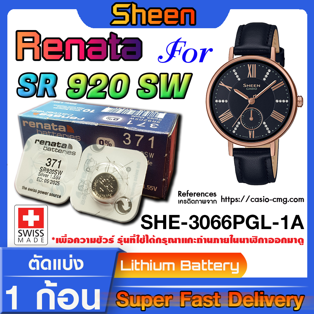 ถ่านนาฬิกา Casio Sheen  รุ่น SHE-3066PGL-1A แท้  (คำเตือนก่อนสั่งซื้อ ในคลิปมีคำตอบว่าต้องใช้ถ่านรุ่