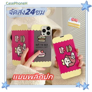 🚚จัดส่ง24ชม🚚เคสไอโฟน11 12 13 14 Pro ความคิดสร้างสรรค์  แบบพลิกปก น่ารัก เคส พาสะดวก ป้องกันการตก Case for iPhone14