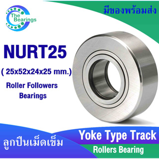 ตลับลูกปืนเม็ดเข็ม NURT25 R ( Yoke Type Track Rollers NURT25R ) NURT 25 Roller Followers Bearings NUTR25 NUTR