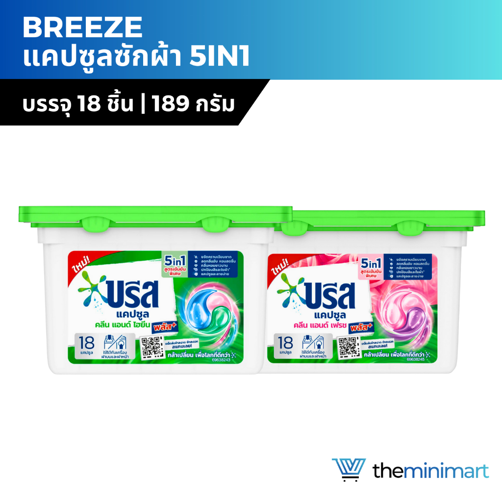 Breeze Capsule 5IN1 บรีสแคปซูล ซักผ้า คลีน&เฟรช พลัส สูตรเข้มข้น ขจัดคราบ หอมสดชื่น บรรจุ 18 ชิ้น 189 กรัม