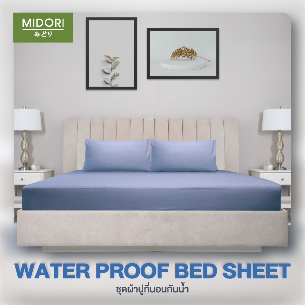 MIDORI Home ชุดผ้าปูที่นอนกันน้ำ (ไม่มีผ้านวม) เกรดพรีเมี่ยม ( BED Sheet Water Proof)