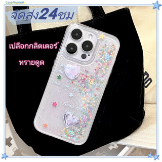 🚚จัดส่ง24ชม🚚เคสไอโฟน11 12 13 14 Pro ความคิดสร้างสรรค์ ทรายดูด พาสะดวก ปกป้องเต็มที่ ป้องกันการตก Case for iPhone14 เคส