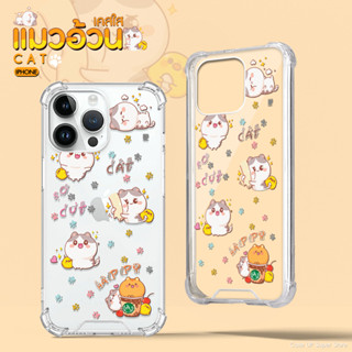 เคสใสแมวอ้วน หนุบหนับ,มุมิ รุ่น iPhone ไอโฟน เคสมือถือ น้องแมว น่ารัก