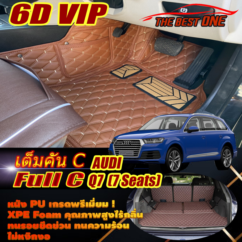 Audi Q7 7Seats 2016-2020 Full Set C (เต็มคันท้ายรถC) พรมรถยนต์ Audi Q7 7ที่นั่ง พรม6D VIP The Best O