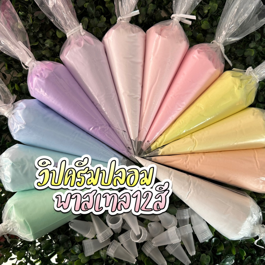 ชุด12สี วิปครีมปลอม สีพาสเทล 100gx12 พร้อมหัวบีบ ครีมกาว ใช้ตกแต่ง DIY