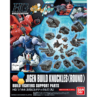 Bandai HGBC JIGEN BUILD KNUCKLES (ROUND)