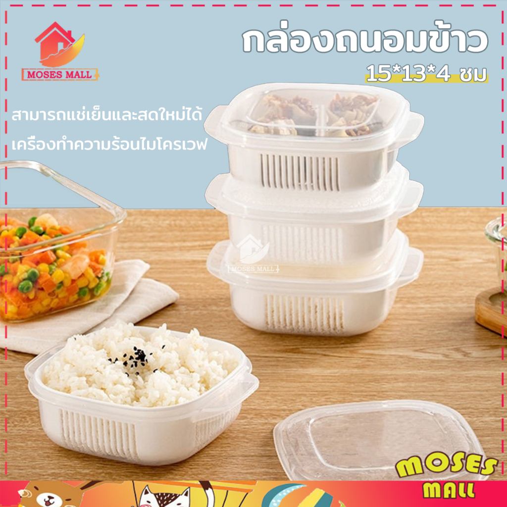 กล่องข้าวสาร กล่องถนอมข้าว ข้าไมโครเวฟได้ กล่องอาหาร เก็บความสดในตู้เย็น ในครัว กล่องล้างผลไม้พร้อมตะกร้าระบายน้ํา