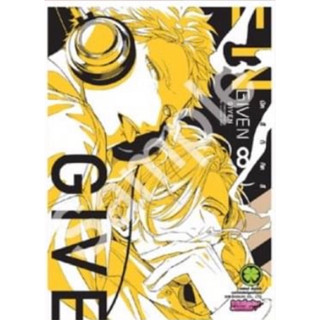 (LP) Given เล่ม 1-8 (มือหนึ่ง)