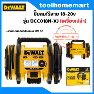 DEWALT  รุ่น DCC018N-XJ เครื่องสูบลมไร้สาย 18V (20V Max) (เฉพาะตัวเครื่อง)