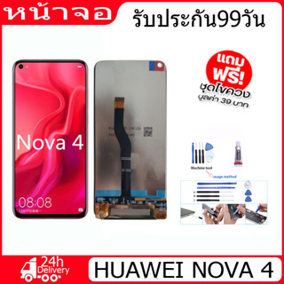 อะไหล่หน้าจอ HUAWEI NOVA 4,จอชุดพร้อมทัสกรีน  HUAWEI nova 4,จอ งานดี งานมีคุณภาพจอ หัวเว่ย HUAWEI nova4