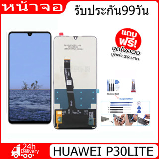 อะไหล่หน้าจอ HUAWEI P30LITE,จอชุดพร้อมทัสกรีน  HUAWEI P30LITE,จอ งานดี งานมีคุณภาพจอ หัวเว่ย HUAWEI P30LITE