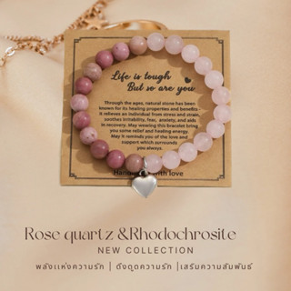 (Rose quarts &amp; Rhodochrosite) love stone bracelet กำไลมงคล เสริมดวงความรัก  สายมู พระเเม่ลักษมี