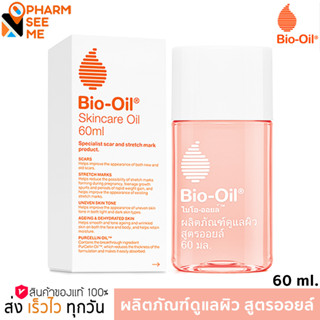 Bio Oil Skincare Oil ไบโอ ออยล์ ขนาด 60มล.