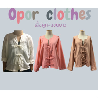 เสื้อผ้าฝ้ายอ้ายมั่นฟ้าชายผูก S-010