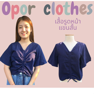 เสื้อผ้าฝ้ายคอกลมรูดหน้า-เเขนสั้น S-014