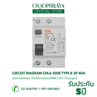 เบรกเกอร์กันดูด สำหรับงานรถยนต์ไฟฟ้า (EV Charger) Circuit Diagram CHL6-100B TYPE B 2P 40A แบรนด์ CCS