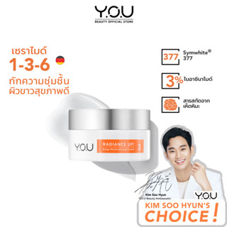 YOU Radiance Up! Deep Moisturizing Cream ยู เรเดียนซ์ อัป! ดีป มอยส์เจอร์ไรซิ่ง ครีม